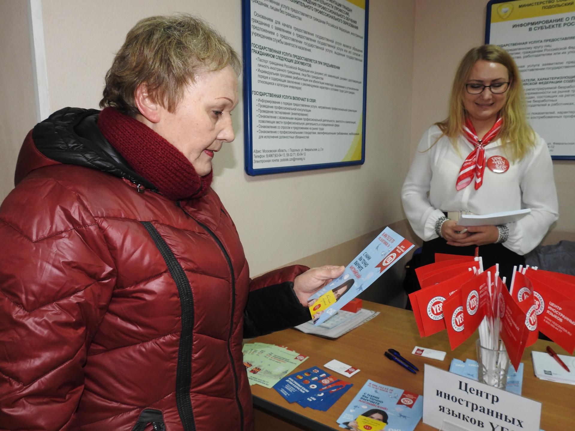 найти работу в подольске для женщин пенсионеров (95) фото