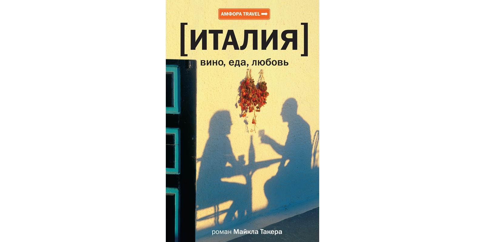 10 книг для отпуска: что почитать в дороге, на даче или у моря | РИАМО |  РИАМО