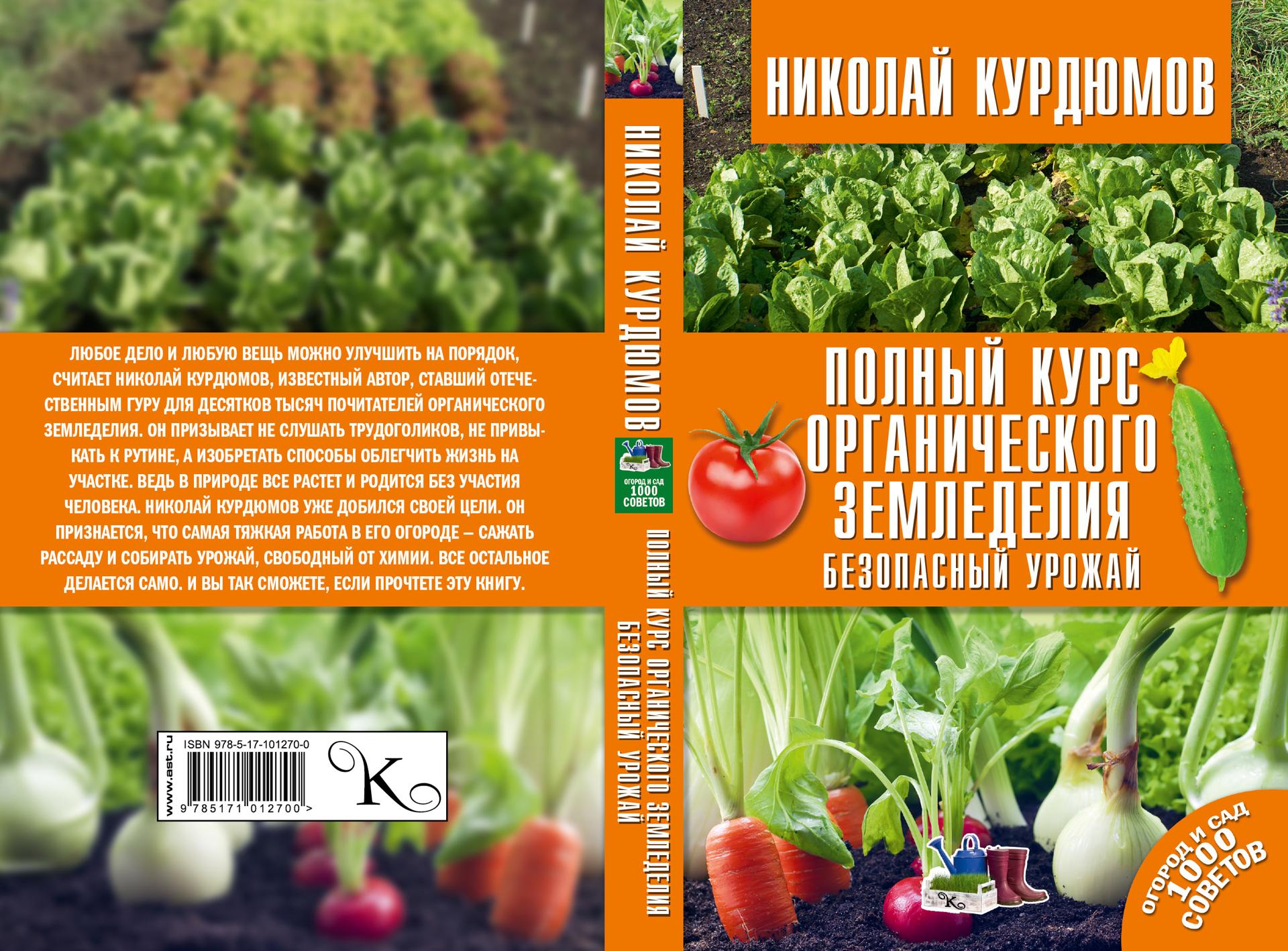 Девять книг для дачников о том, как облегчить труд на участке | РИАМО |  РИАМО