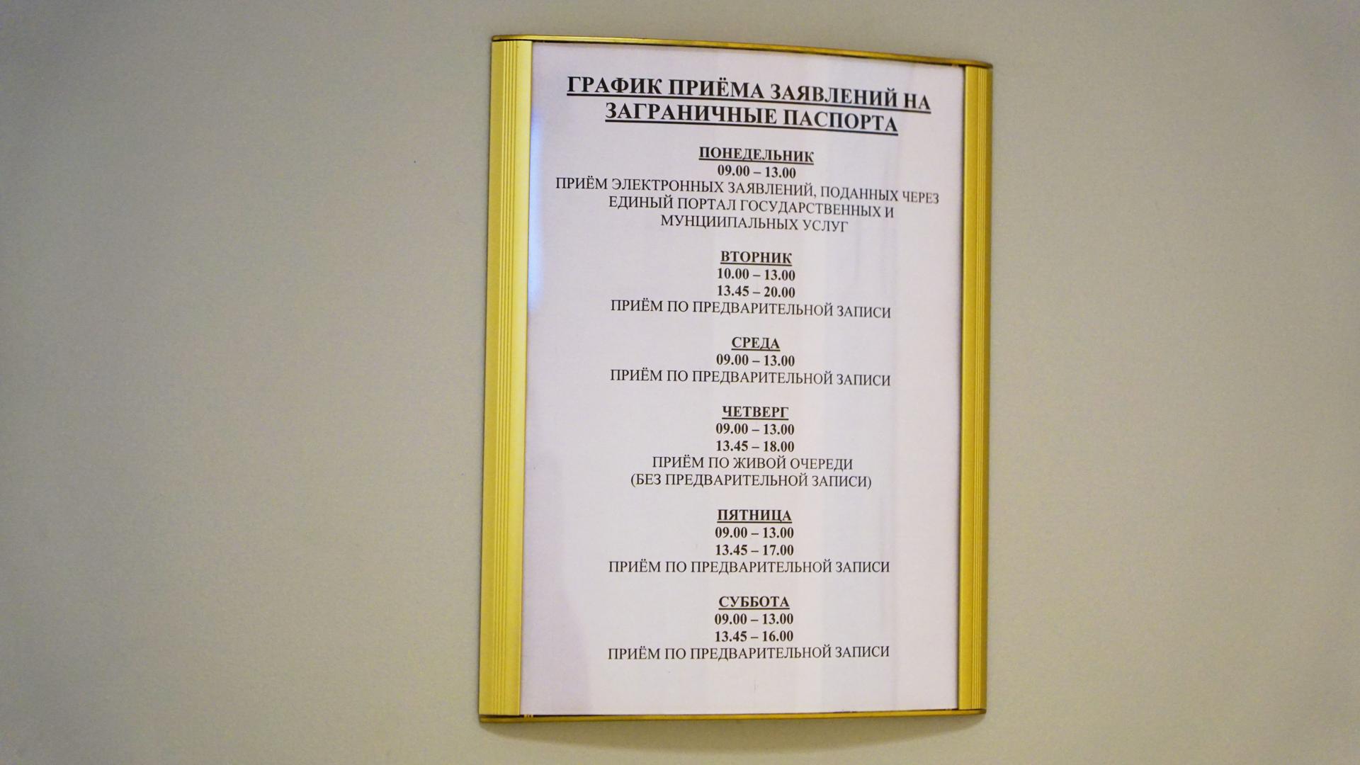 Как изменился порядок выдачи загранпаспортов в Подольске | РИАМО в  Подольске | РИАМО в Подольске