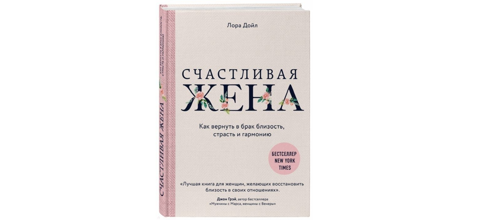 Что почитать в марте: 11 книг об идеальных отношениях | РИАМО | РИАМО