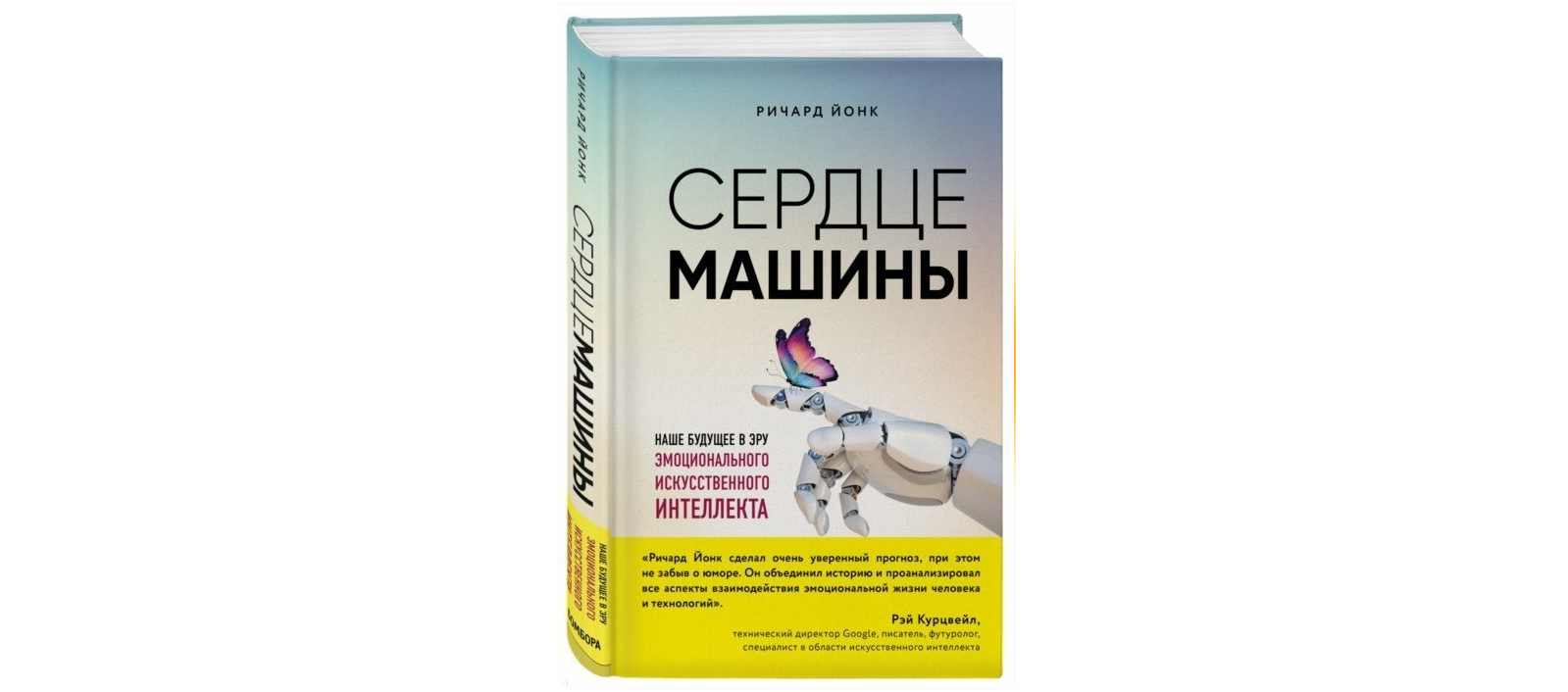 Что прячут черные дыры и как лечиться объятиями: 10 популярных книг о науке  | РИАМО | РИАМО