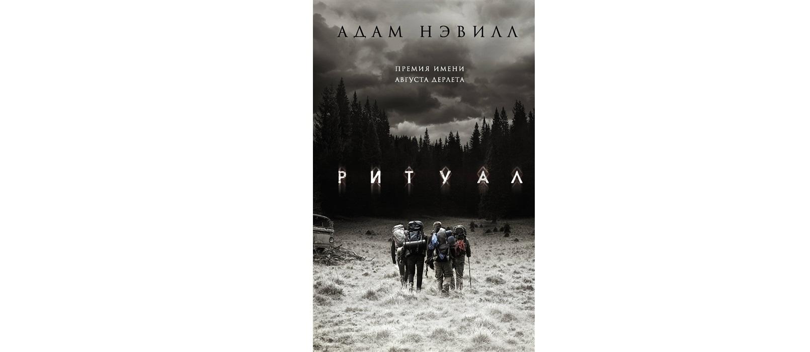 10 мощных книг с атмосферой Хеллоуина: мистика, ужасы и не только | РИАМО |  РИАМО