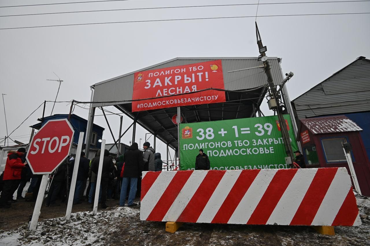 Точка — свалок нет!»: что будет с мусором в Подмосковье после закрытия  полигонов | РИАМО | РИАМО