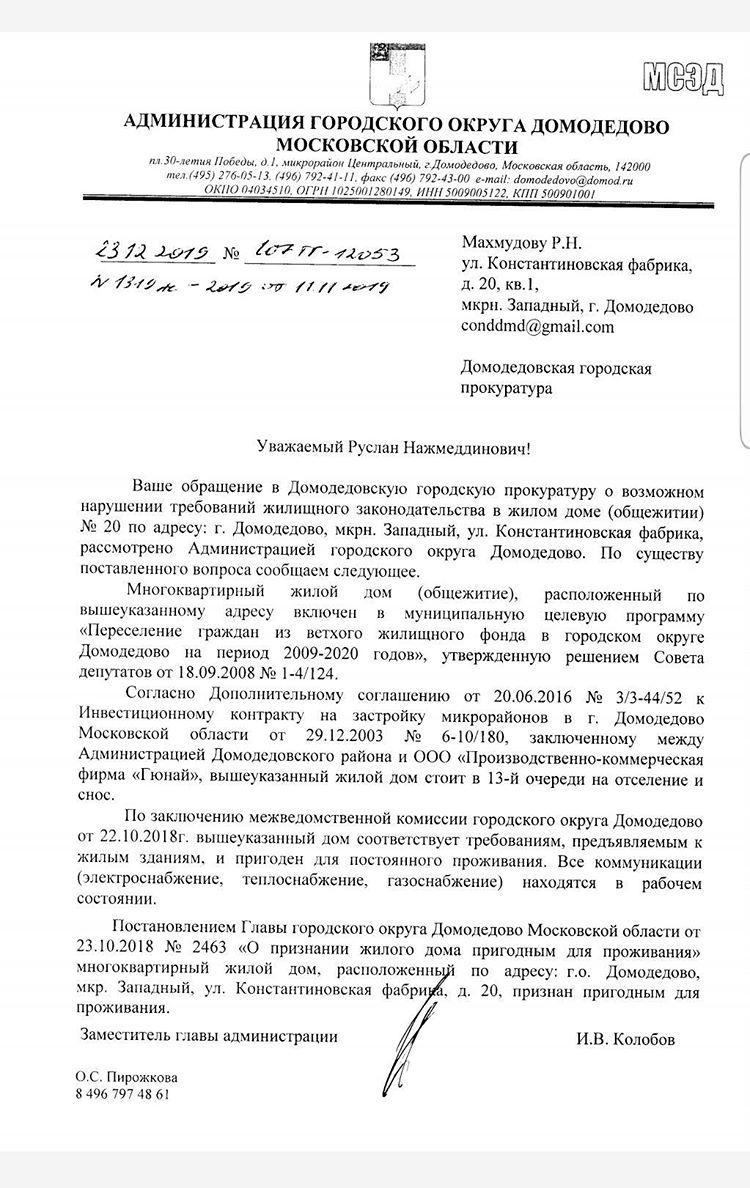 Дом 1880 года постройки в Домодедове: когда жителям ждать расселения? |  РИАМО в Домодедово | РИАМО в Домодедово