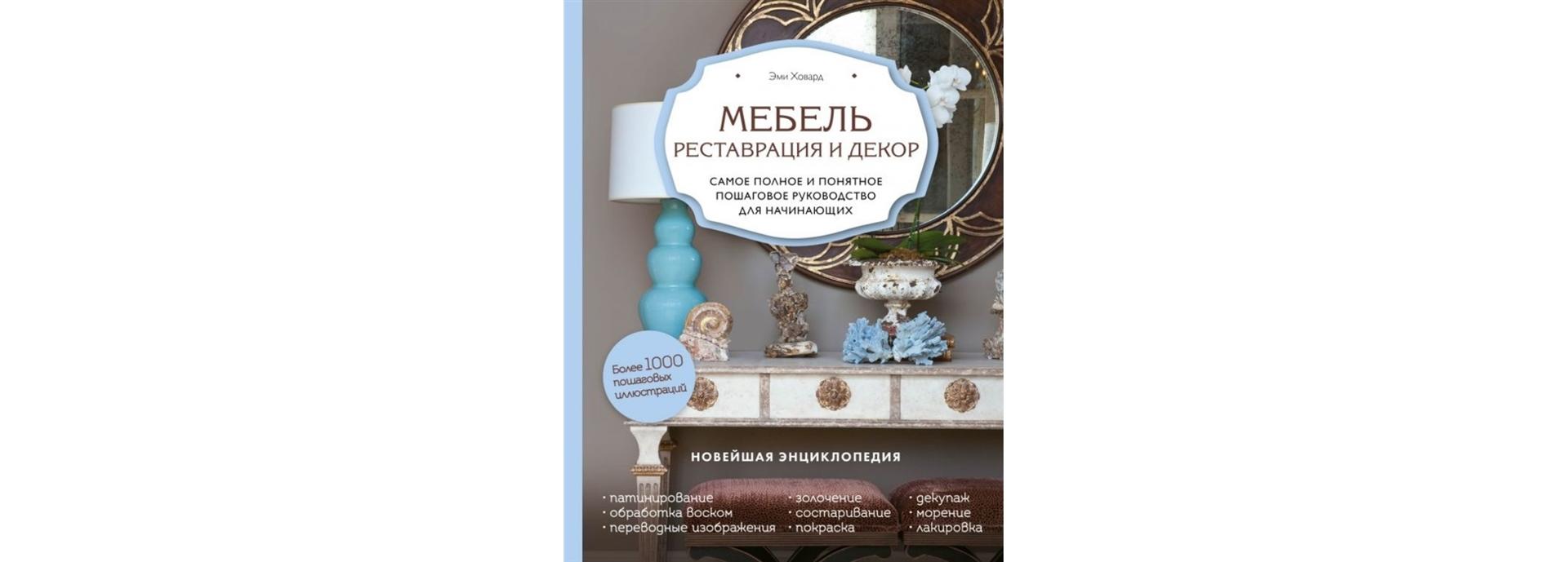 Как создать райский уголок за городом: 10 книг об обустройстве дачи мечты |  РИАМО | РИАМО