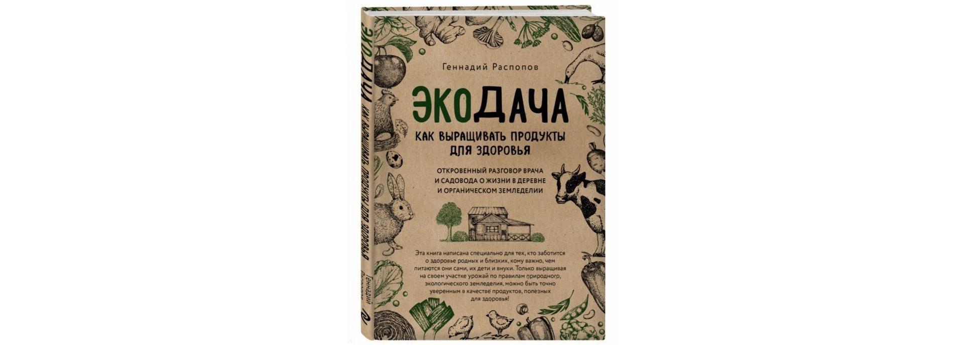 Как создать райский уголок за городом: 10 книг об обустройстве дачи мечты |  РИАМО | РИАМО