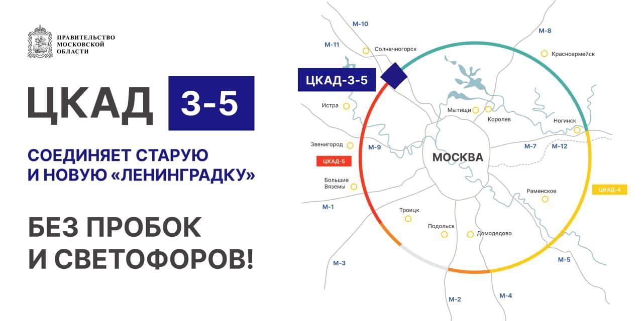 Запуск ЦКАД в декабре: какие участки открыли и как оплатить проезд | РИАМО  | РИАМО