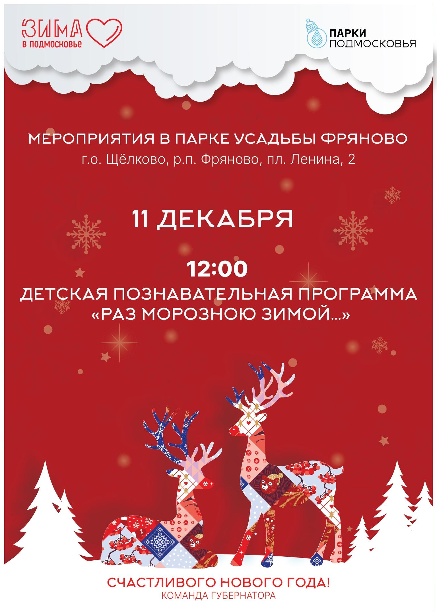 Выходные 10–12 декабря в Щелкове: зажжение новогодней елки и «Вестсайдская  история» | РИАМО в Щёлково