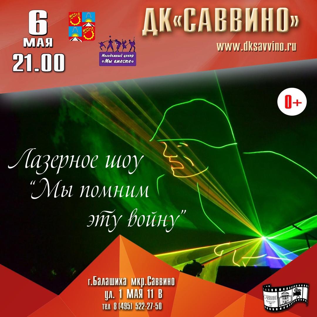 День Победы 2021 в Балашихе: праздничные концерты, программы, акции, салют  | РИАМО в Балашихе | РИАМО в Балашихе