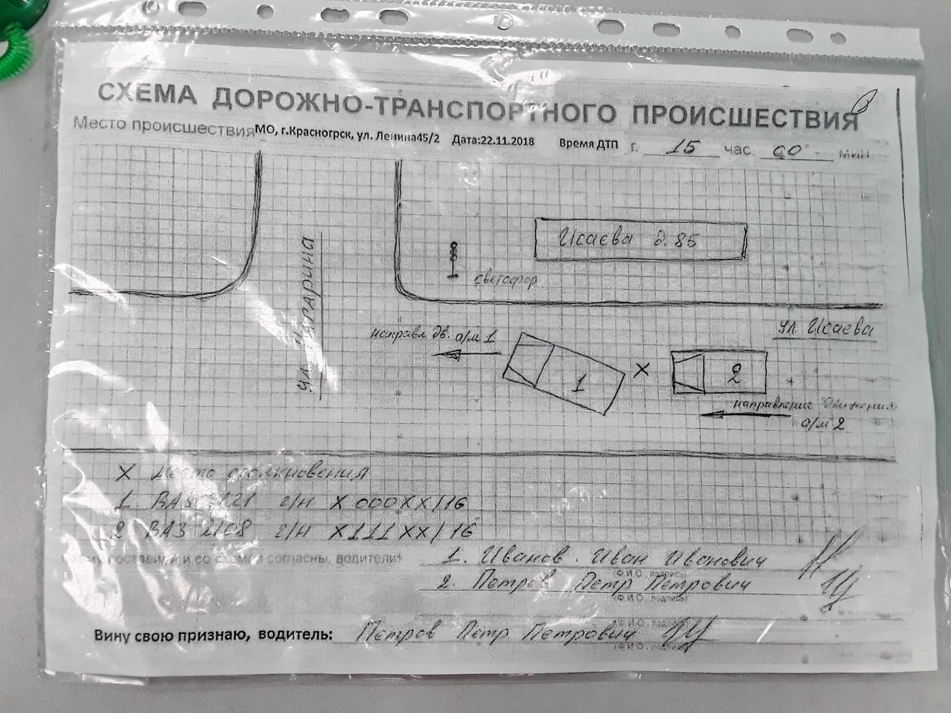 Удобный сервис для водителей: как работает центр помощи при ДТП в Балашихе  | РИАМО в Балашихе | РИАМО в Балашихе