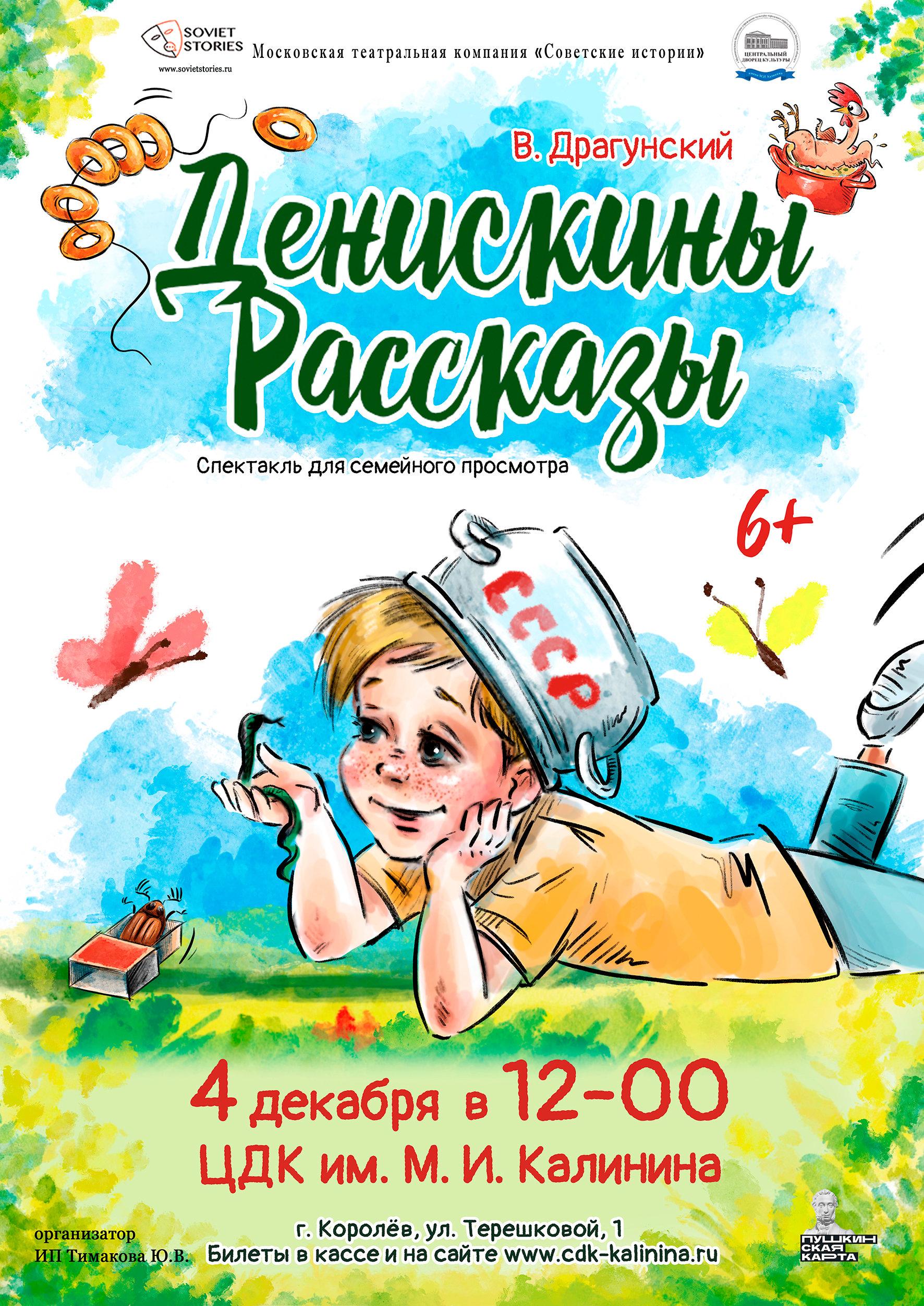 Выходные 2–4 декабря в Королеве: концерт донских казаков и комедия «Елки 9»  | РИАМО в Королёве | РИАМО в Королёве