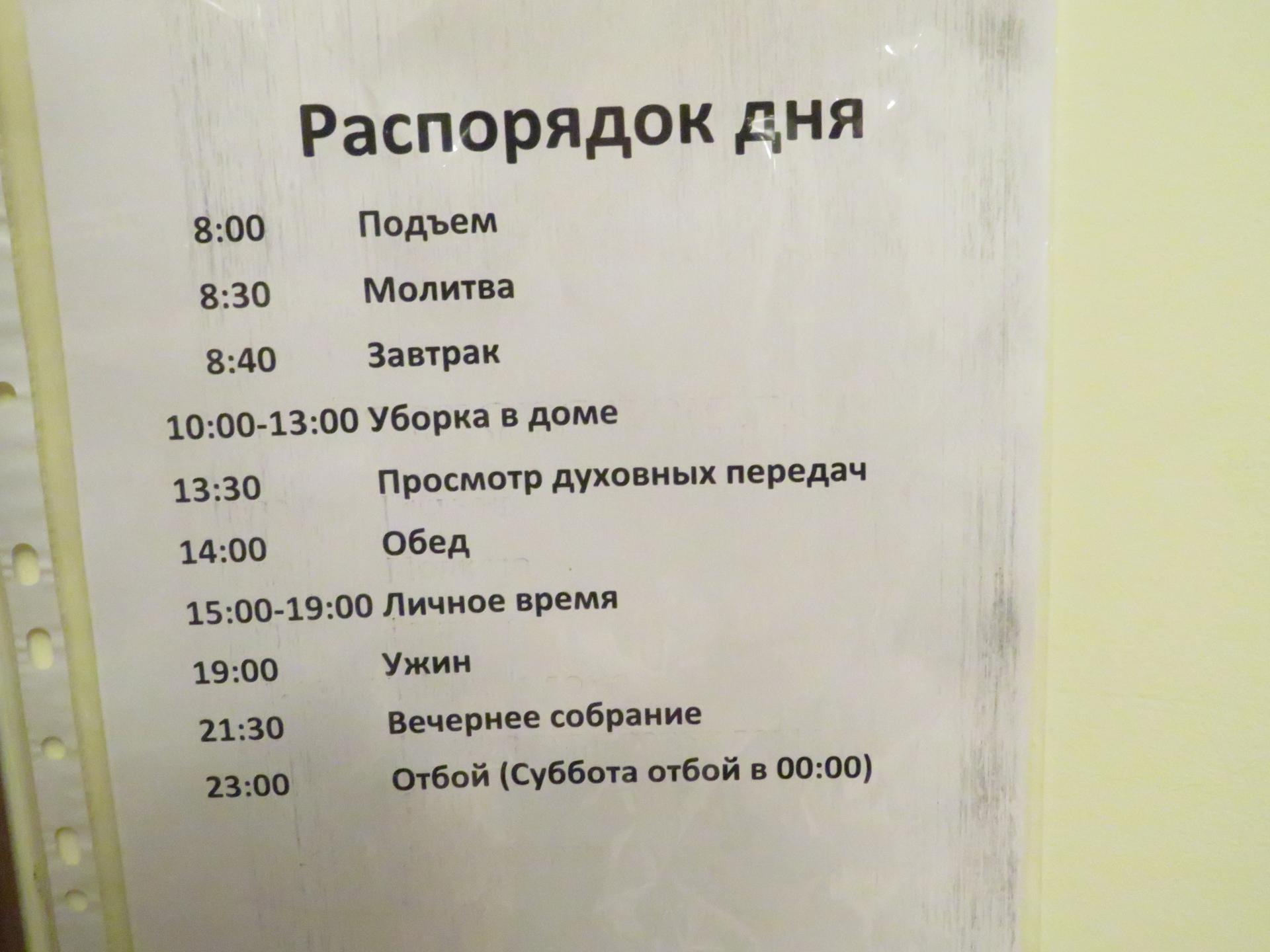 Как дом трудолюбия «Ной» помогает бездомным вернуться к нормальной жизни |  РИАМО в Красногорске | РИАМО в Красногорске