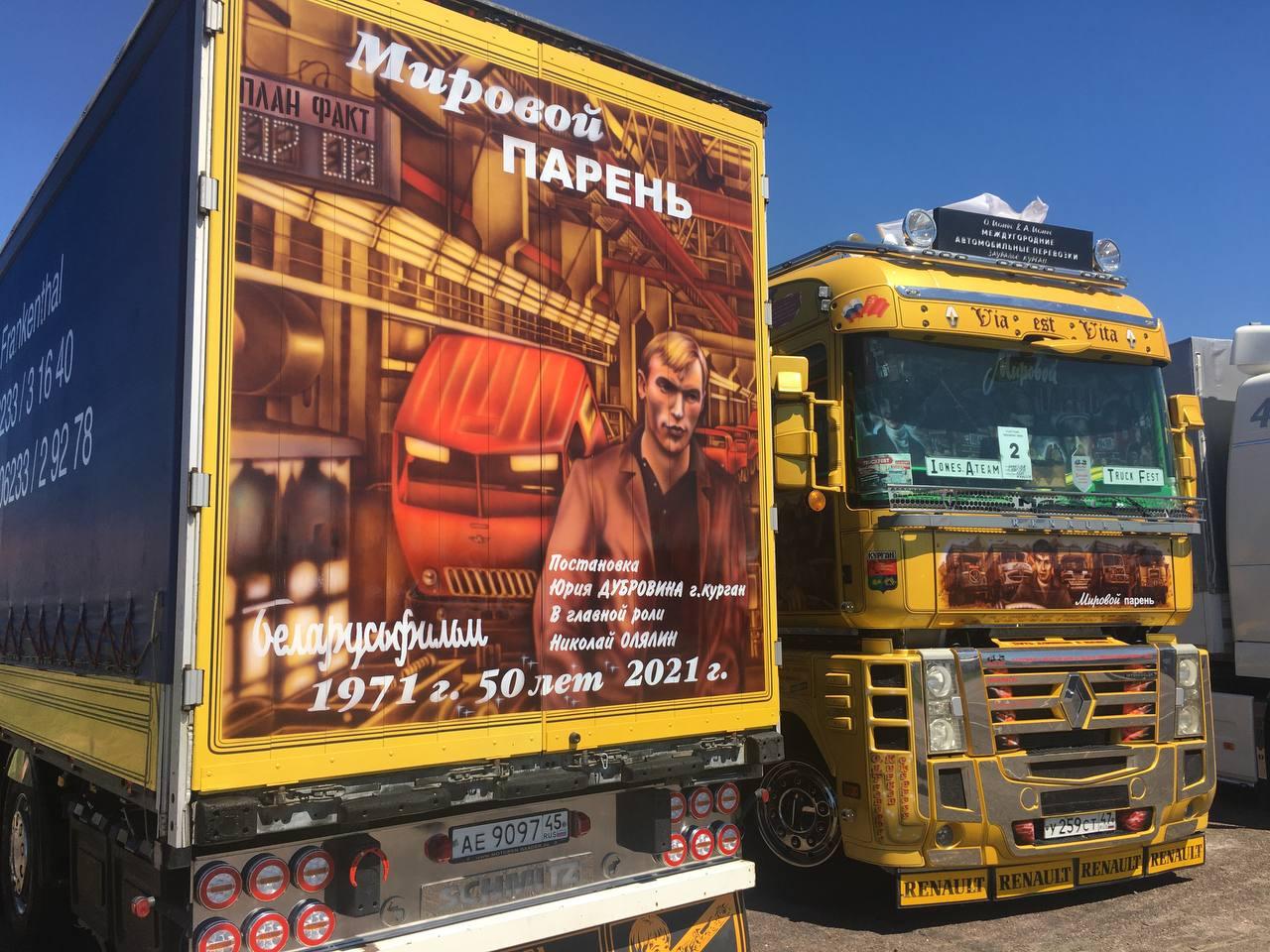 В Подмосковье открыли Международный фестиваль грузового транспорта  TRUCKFEST | РИАМО