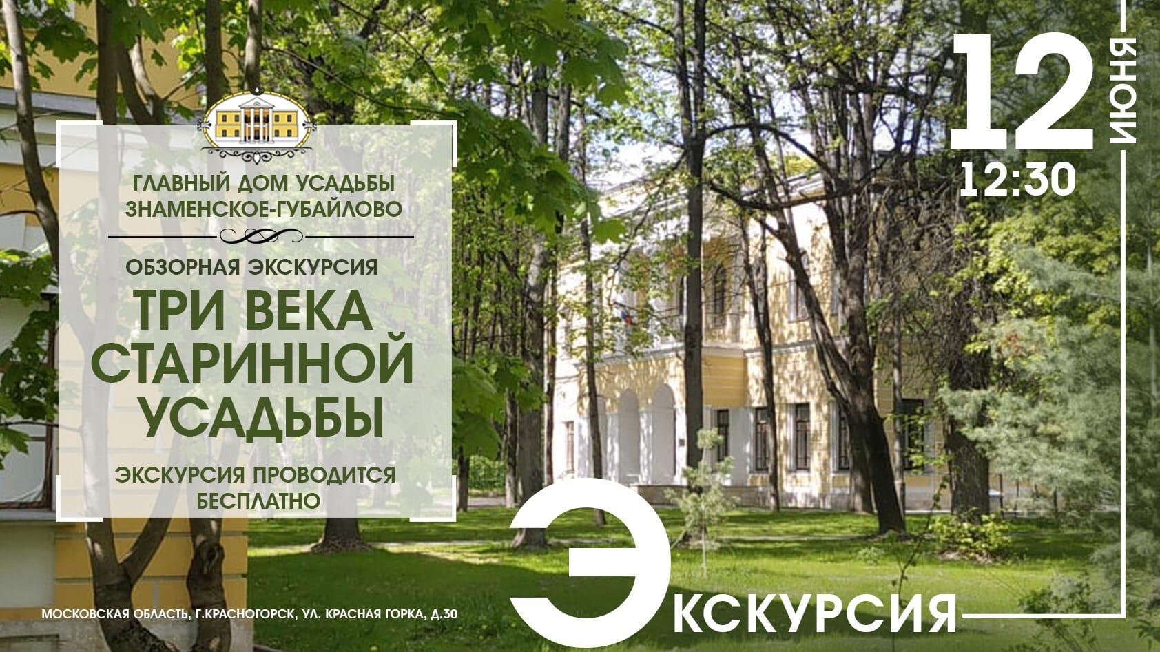 Выходные 10–13 июня в Красногорске: День России и проект «Выходи во двор» |  РИАМО в Красногорске | РИАМО в Красногорске