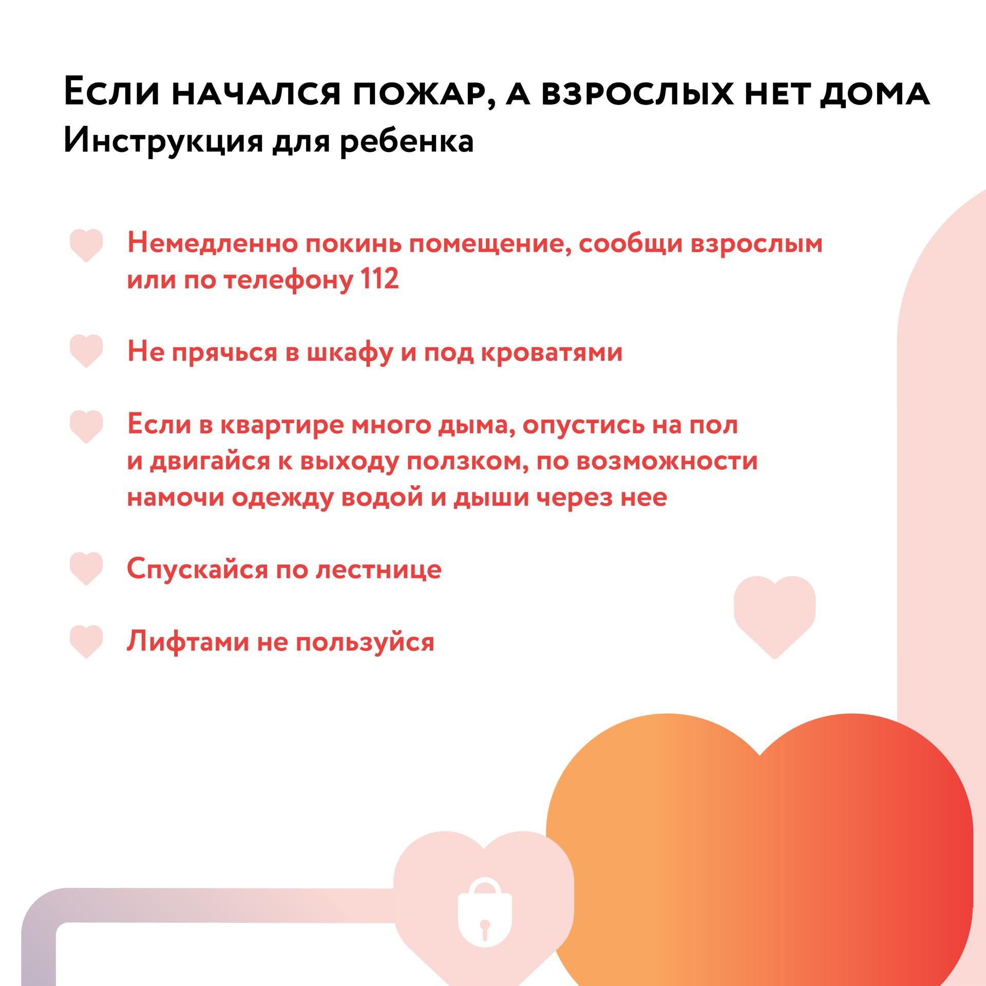 Родителям Подмосковья напомнили, какие правила пожарной безопасности должен  знать ребенок | РИАМО