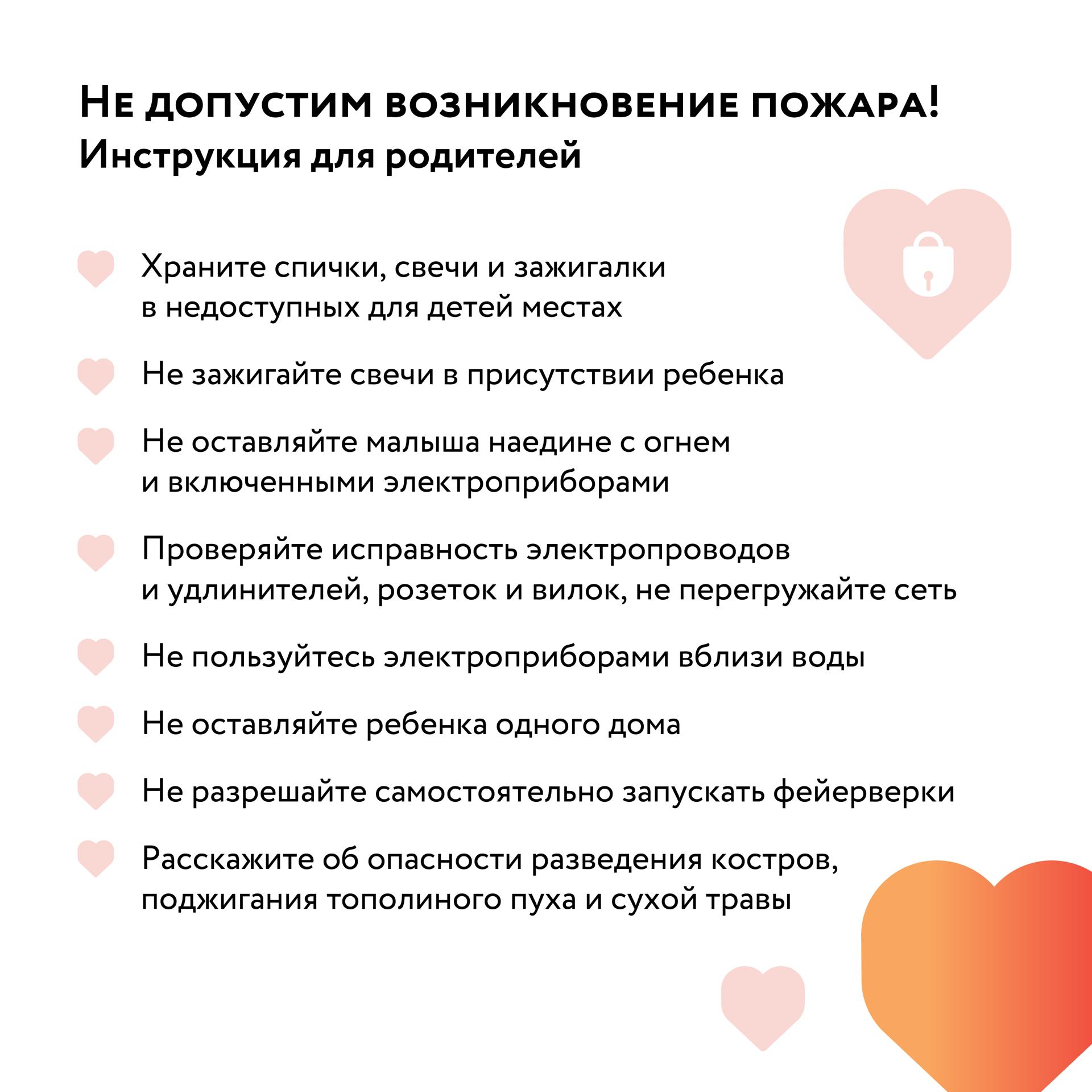 Родителям Подмосковья напомнили, какие правила пожарной безопасности должен  знать ребенок | РИАМО