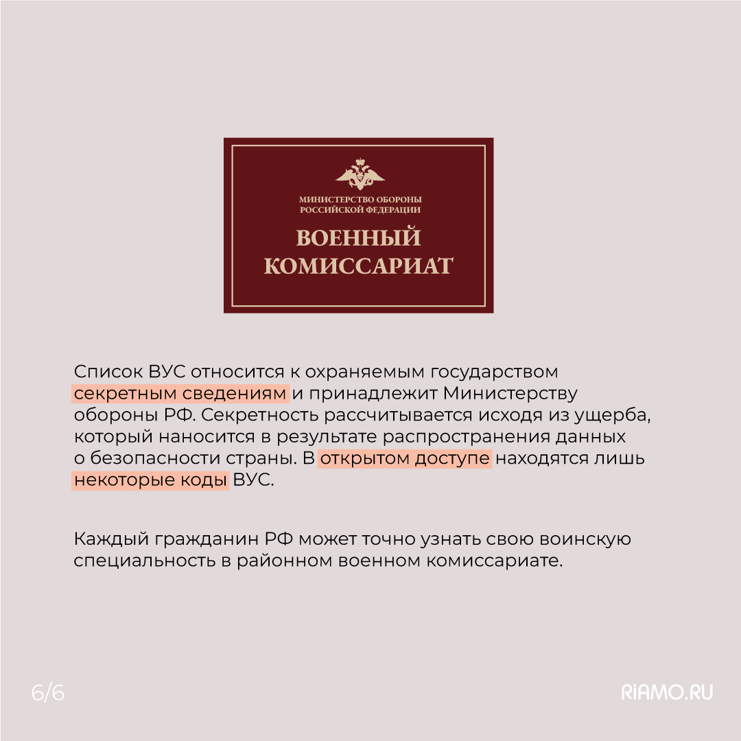 Житель Мытищ уклонялся от явки в военкомат для уточнения его данных | РИАМО  в Мытищах