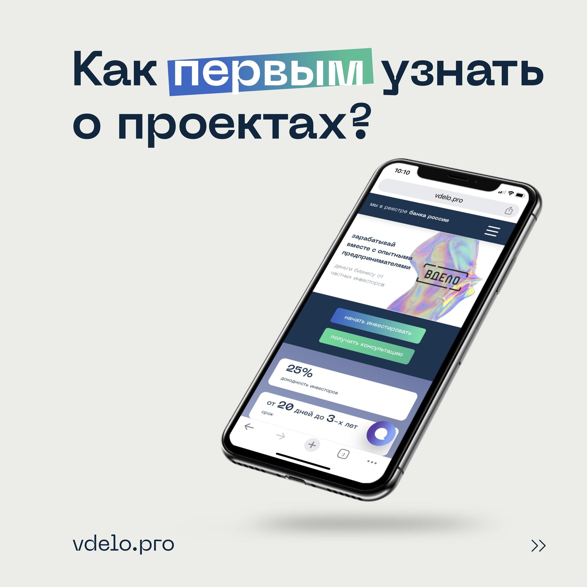 Краудлендинговые платформы в России: топ‑10 площадок для инвестирования  бизнеса | РИАМО | РИАМО