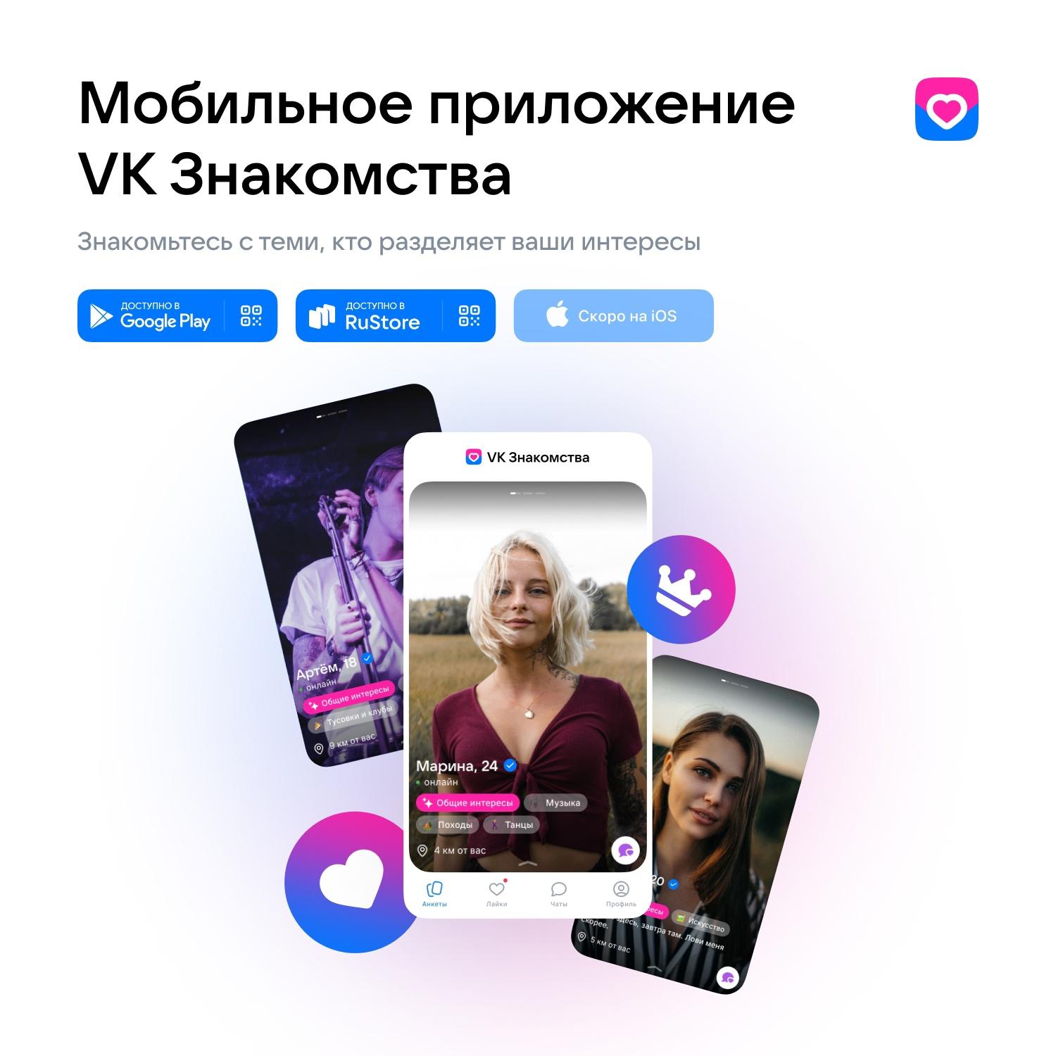 Чем заменить Tinder: ТОП-5 сайтов и приложений для знакомства | РИАМО |  РИАМО