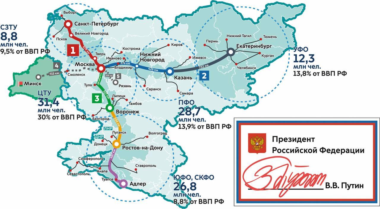 На участке магистрали Москва — Санкт‑Петербург планируют создать 16  остановок | РИАМО