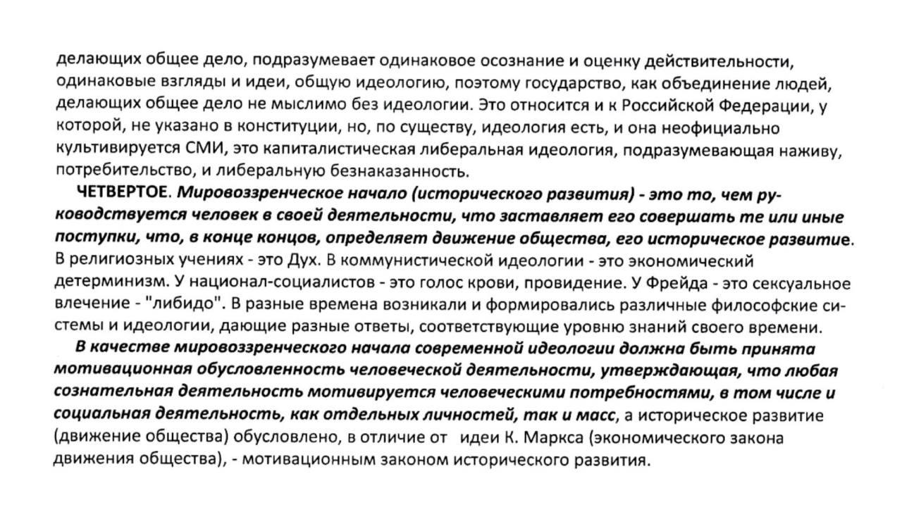 Ветераны России озвучили свое предложение по созданию госидеологии | РИАМО